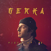 Gerka